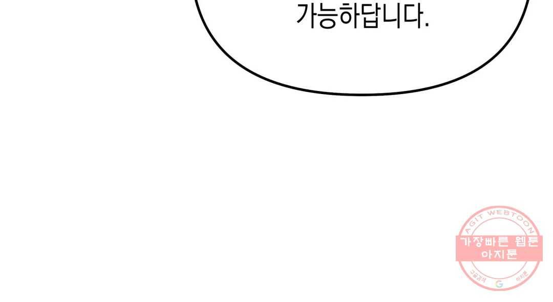 다크폴 15화 120