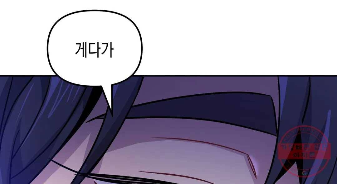 다크폴 15화 121