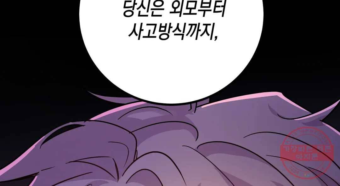 다크폴 15화 124