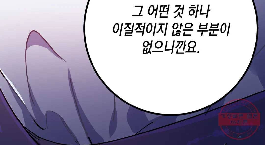 다크폴 15화 128