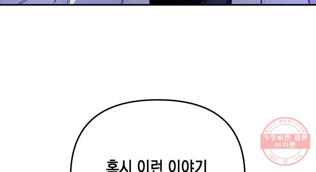 다크폴 15화 133