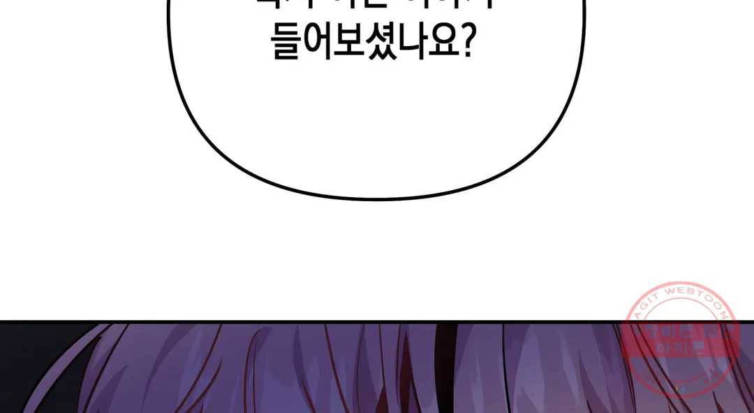 다크폴 15화 134