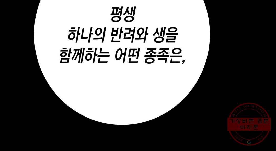 다크폴 15화 138