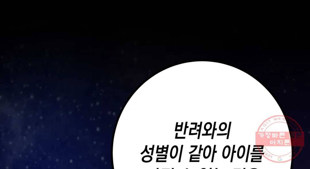다크폴 15화 139