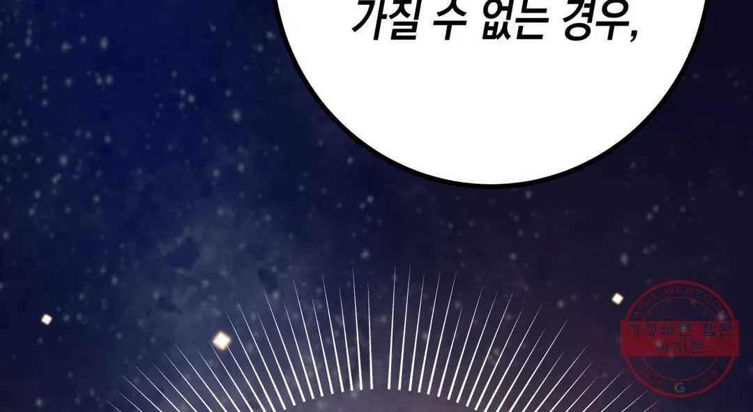 다크폴 15화 140