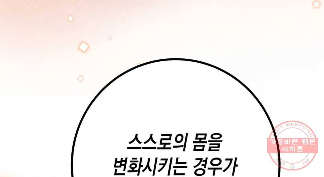 다크폴 15화 144