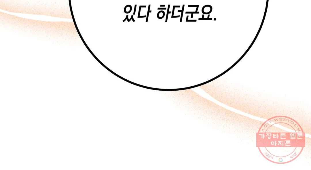 다크폴 15화 145