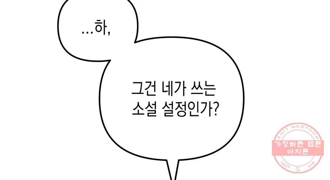 다크폴 15화 147
