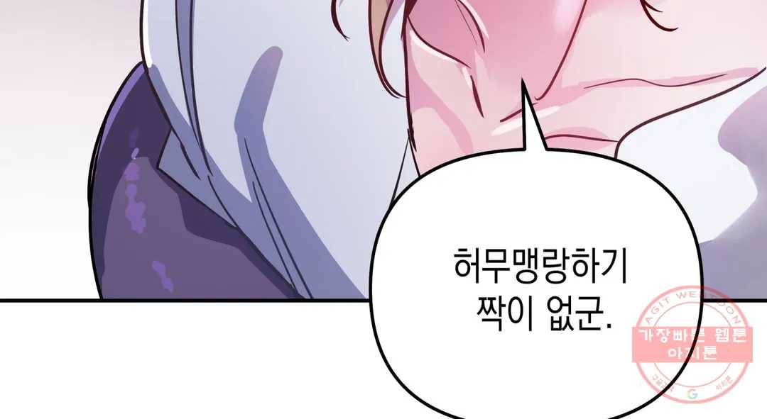 다크폴 15화 150