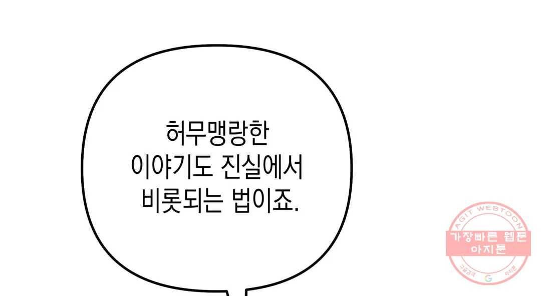 다크폴 15화 152