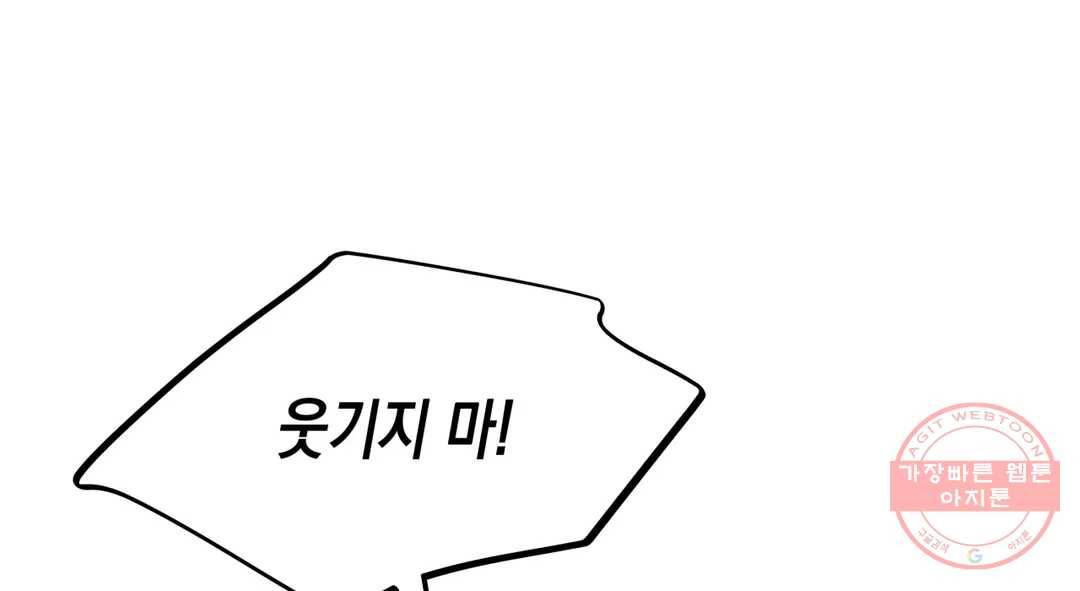 다크폴 15화 156