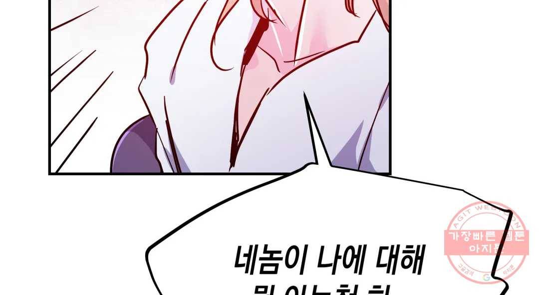다크폴 15화 159