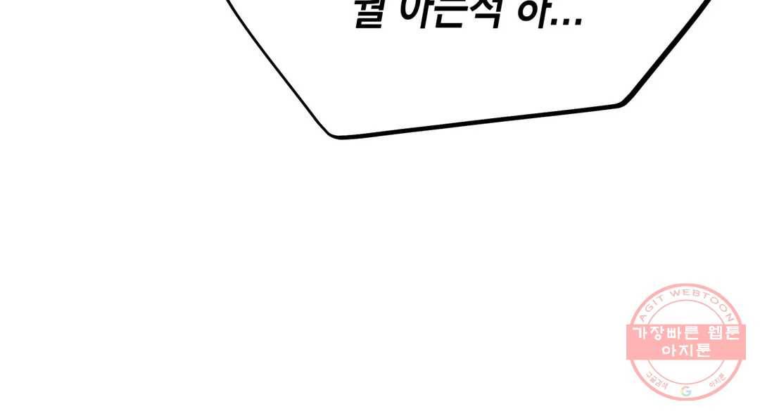 다크폴 15화 160