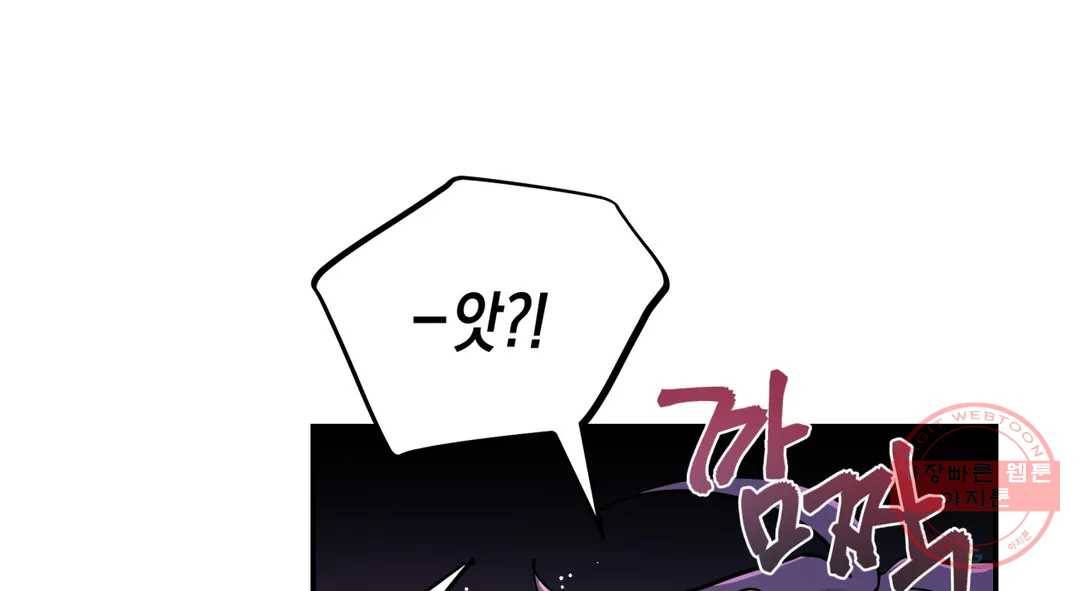 다크폴 15화 161