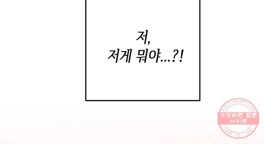 다크폴 15화 173