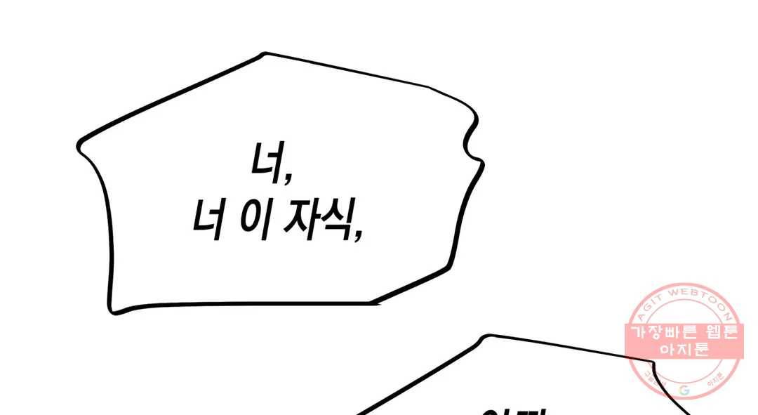 다크폴 15화 176