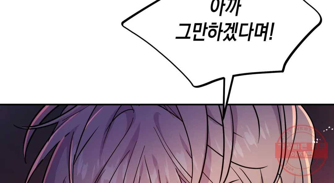 다크폴 15화 177