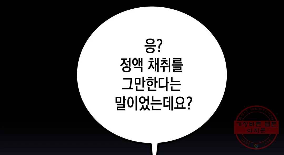 다크폴 15화 180