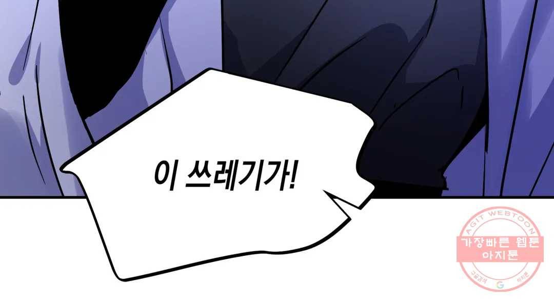 다크폴 15화 184