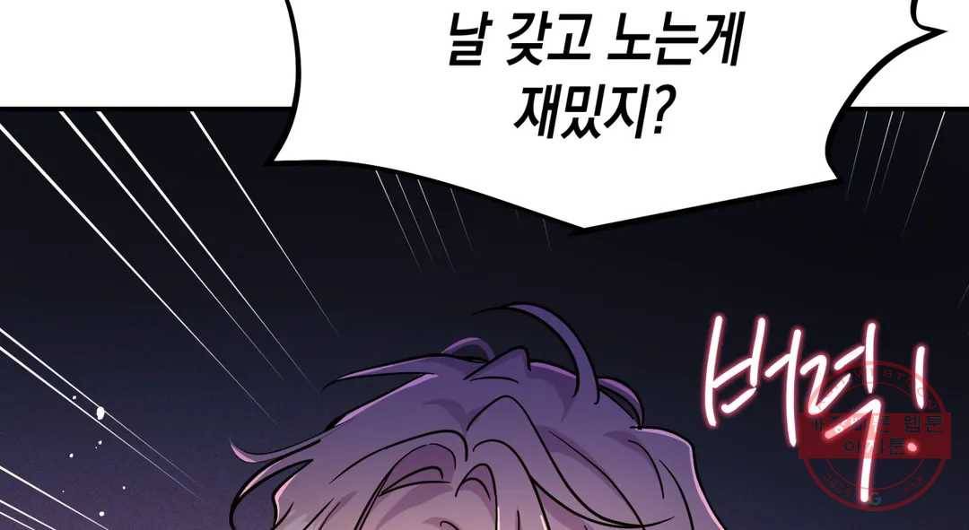 다크폴 15화 186