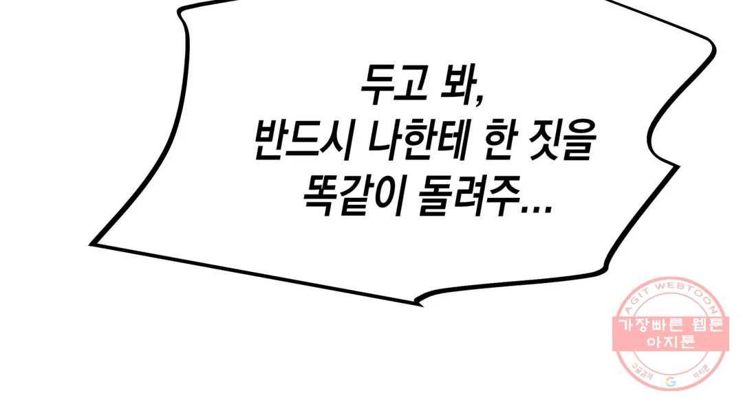다크폴 15화 189