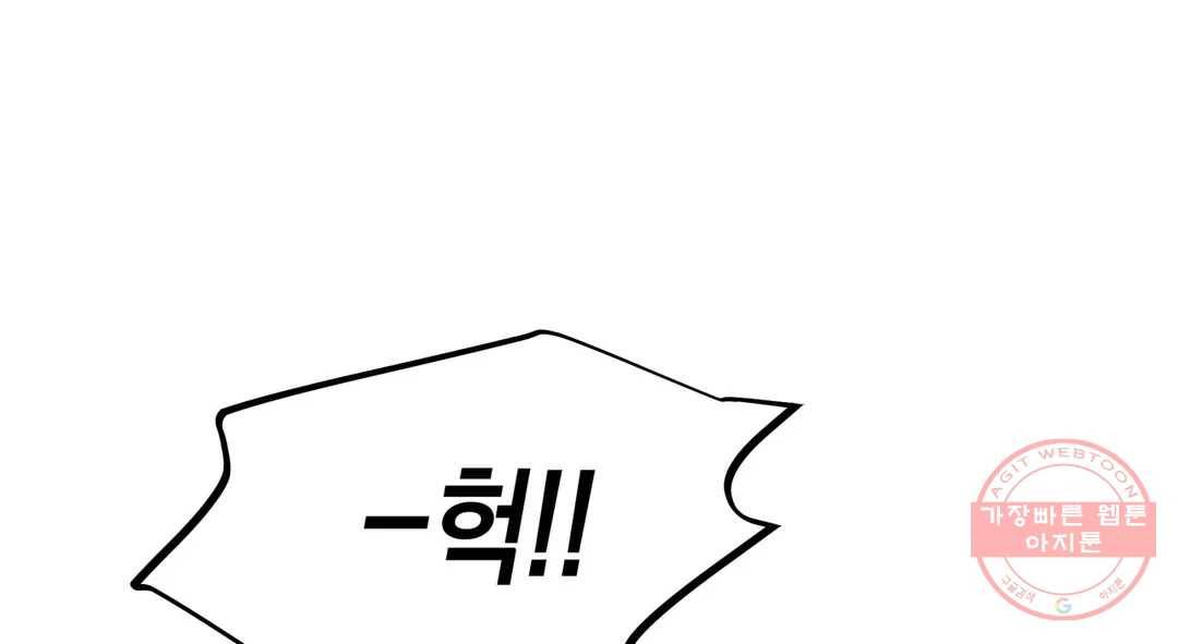 다크폴 15화 190