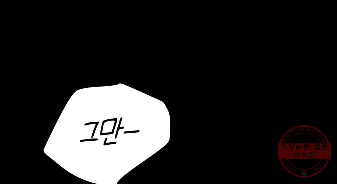 다크폴 15화 201