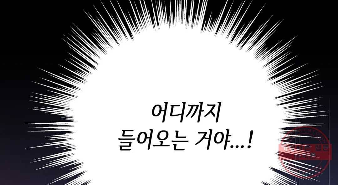 다크폴 15화 206
