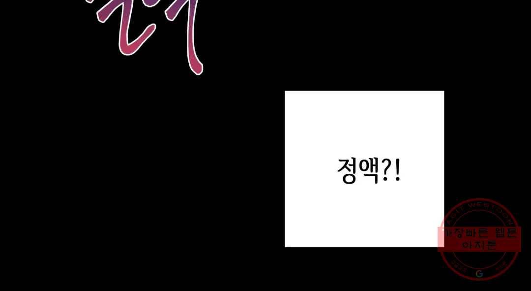 다크폴 15화 218
