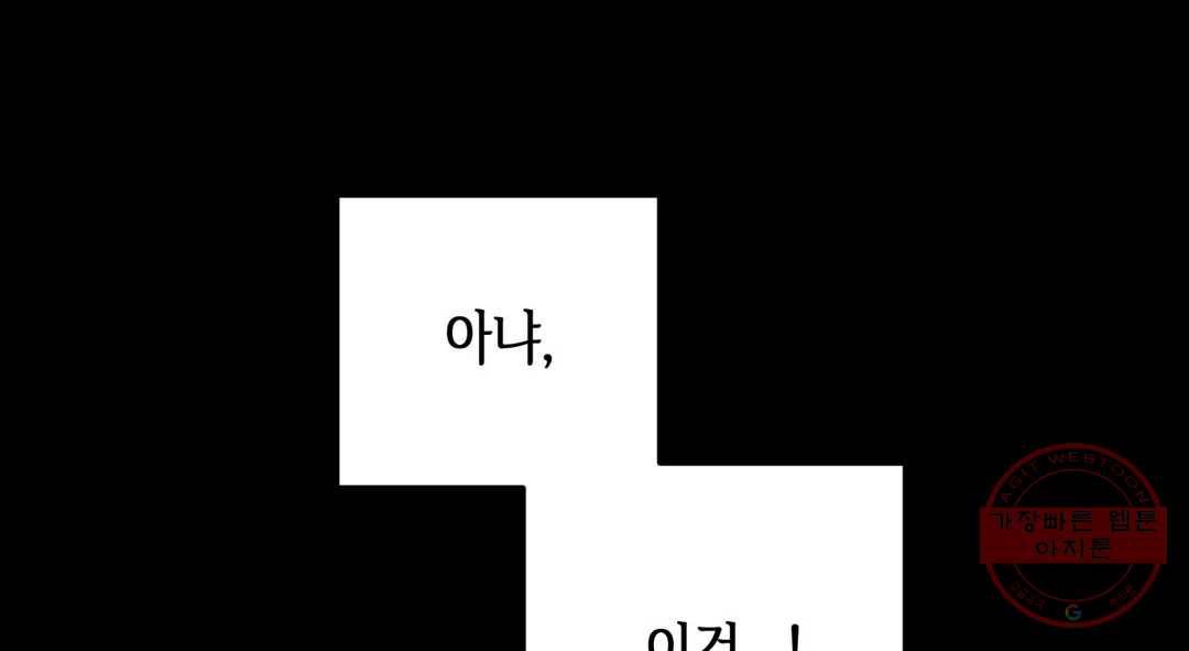 다크폴 15화 220
