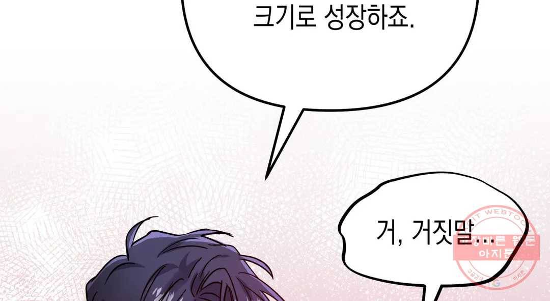 다크폴 15화 224