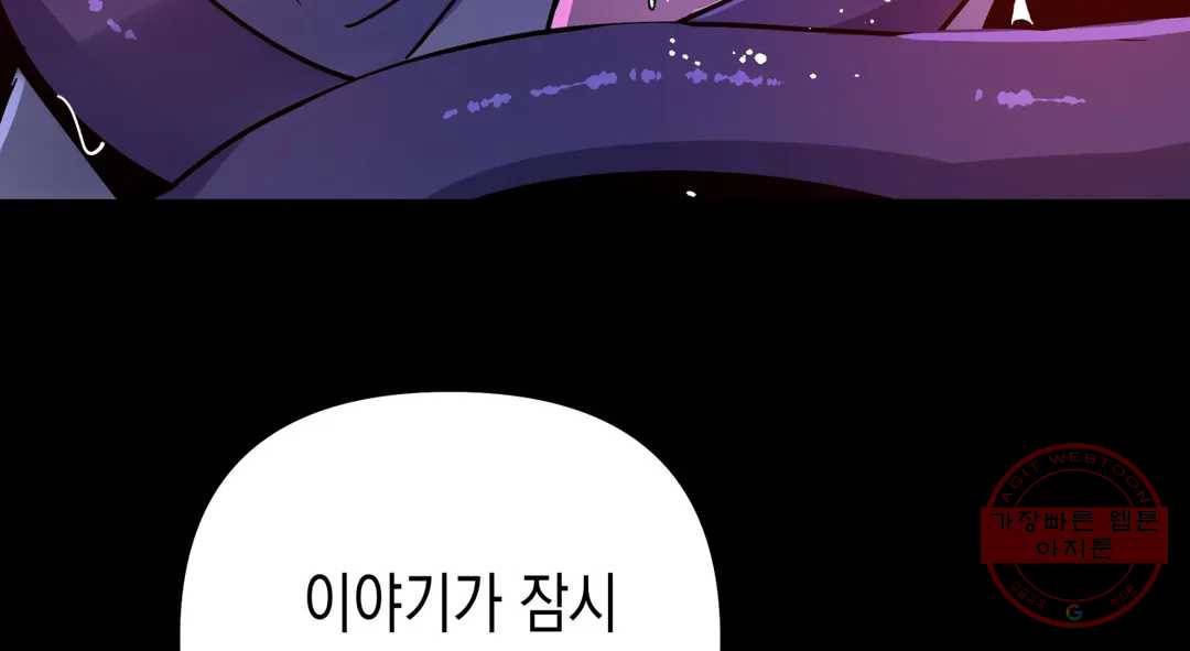 다크폴 15화 228