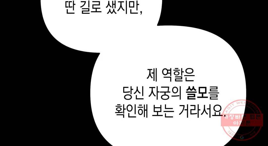 다크폴 15화 229