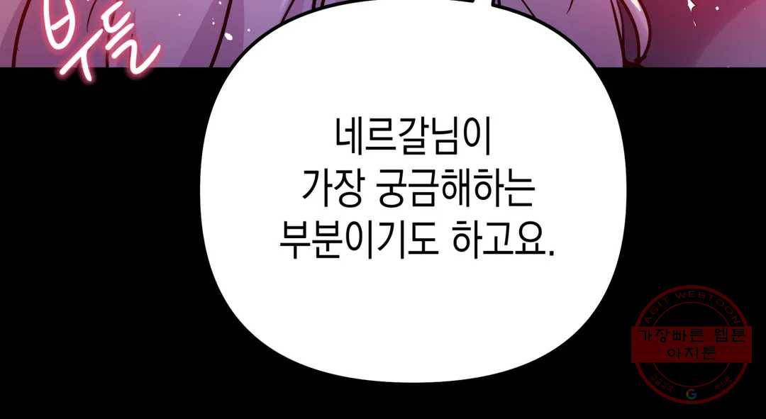다크폴 15화 232
