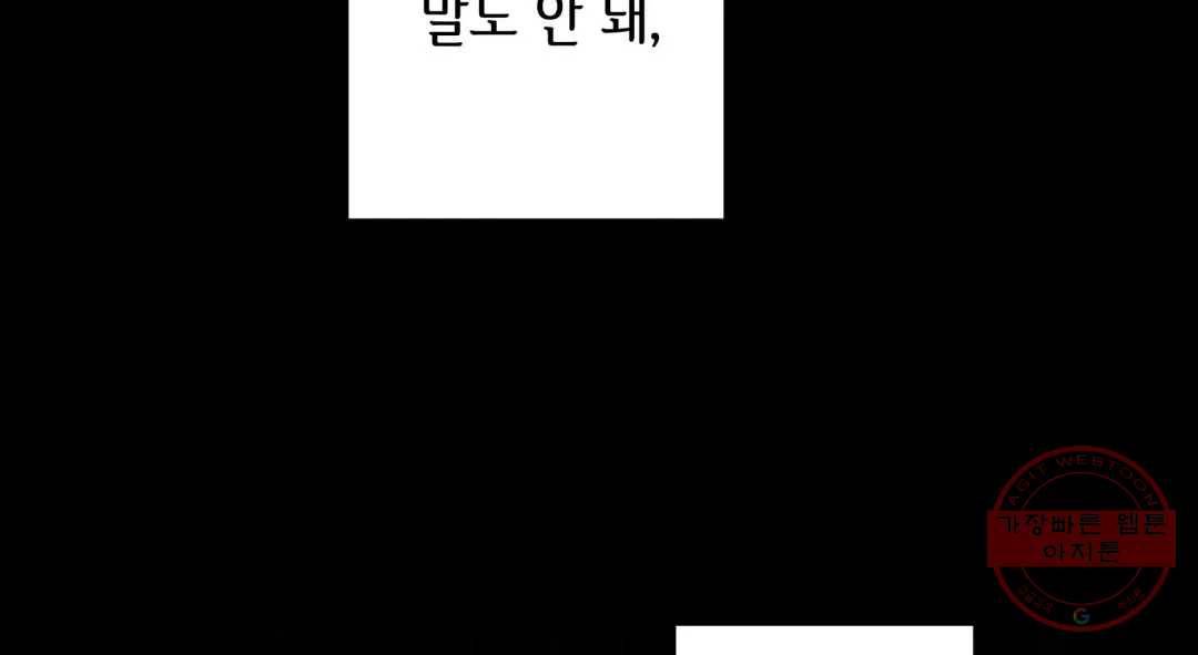 다크폴 15화 234