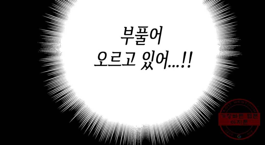 다크폴 15화 241