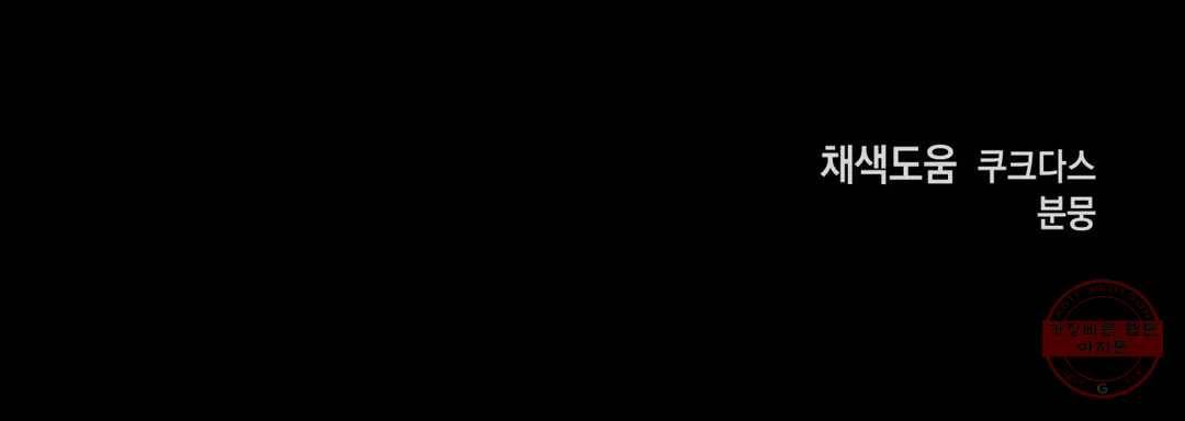 다크폴 15화 247