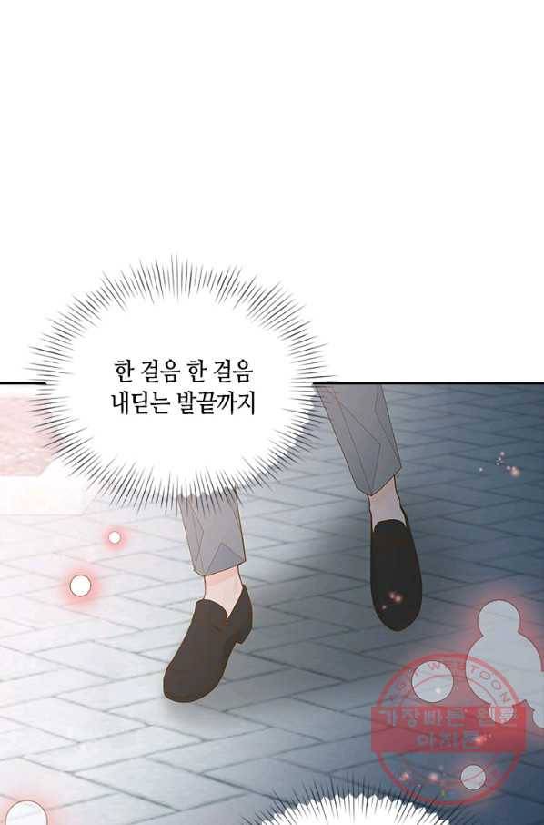 나의 나쁜 연하남 89화 2