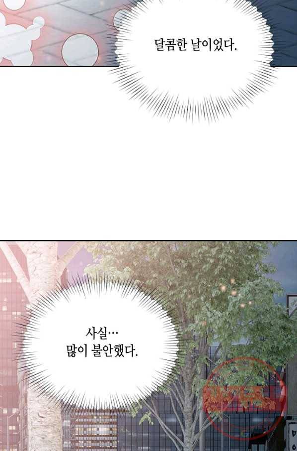 나의 나쁜 연하남 89화 3