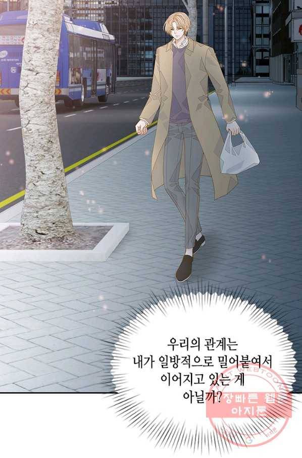 나의 나쁜 연하남 89화 4