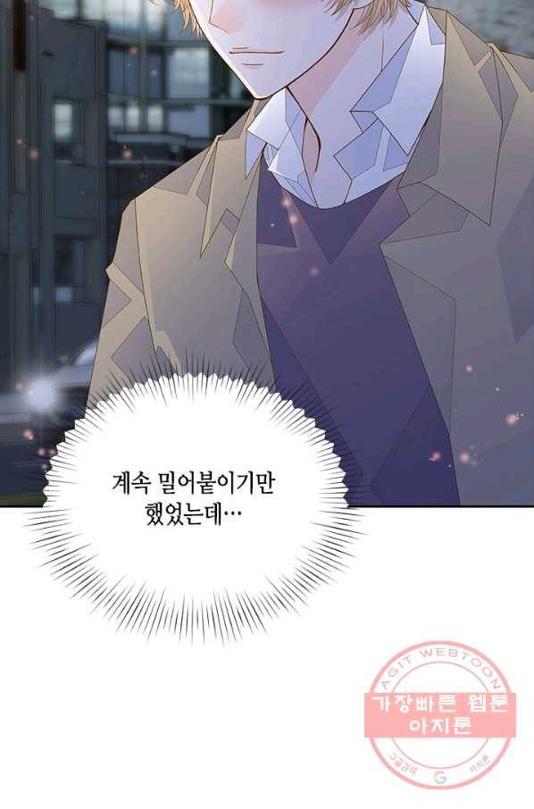 나의 나쁜 연하남 89화 6