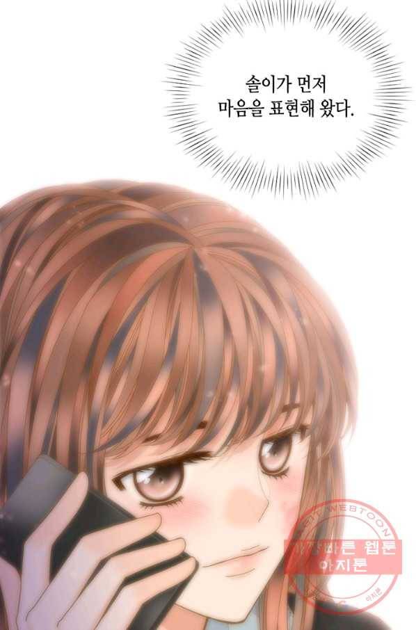나의 나쁜 연하남 89화 8