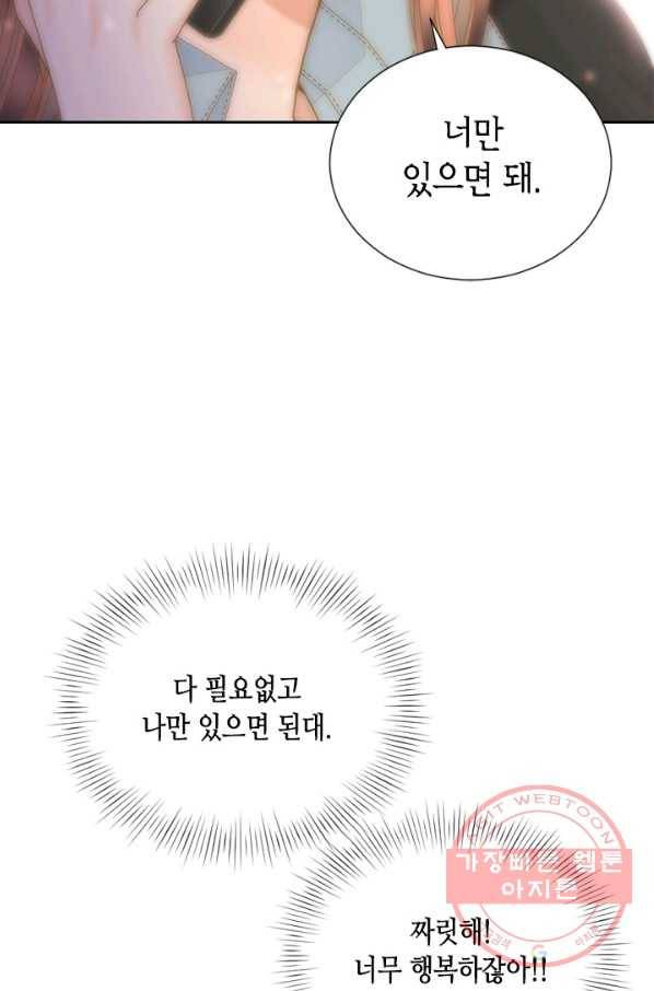 나의 나쁜 연하남 89화 9