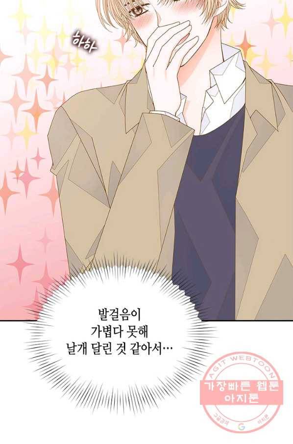 나의 나쁜 연하남 89화 12