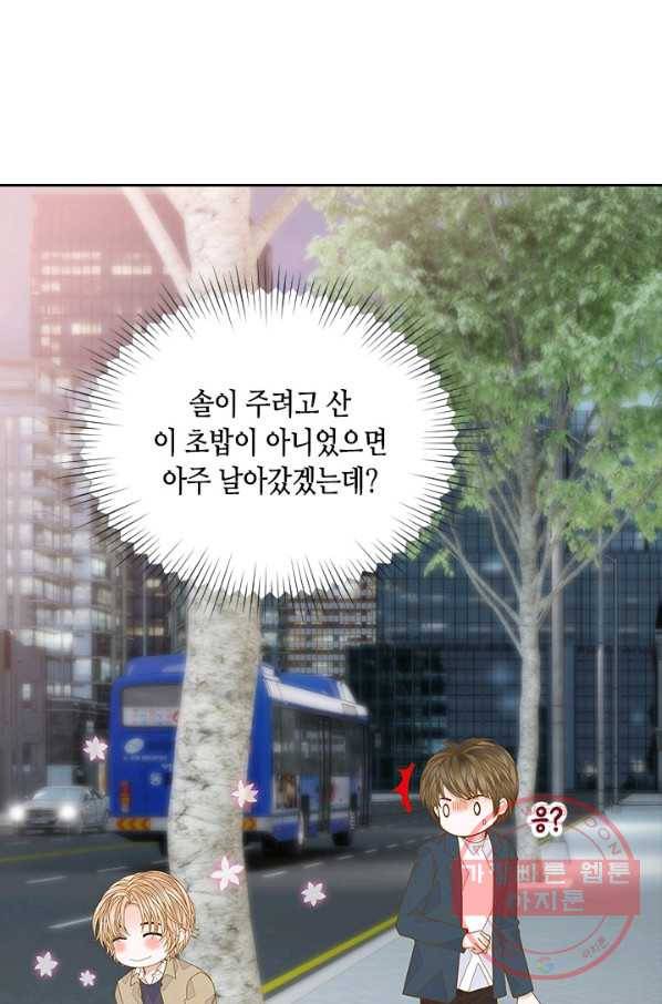 나의 나쁜 연하남 89화 13