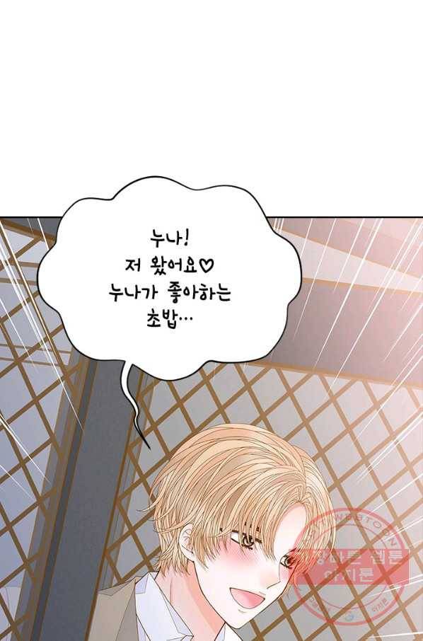 나의 나쁜 연하남 89화 16