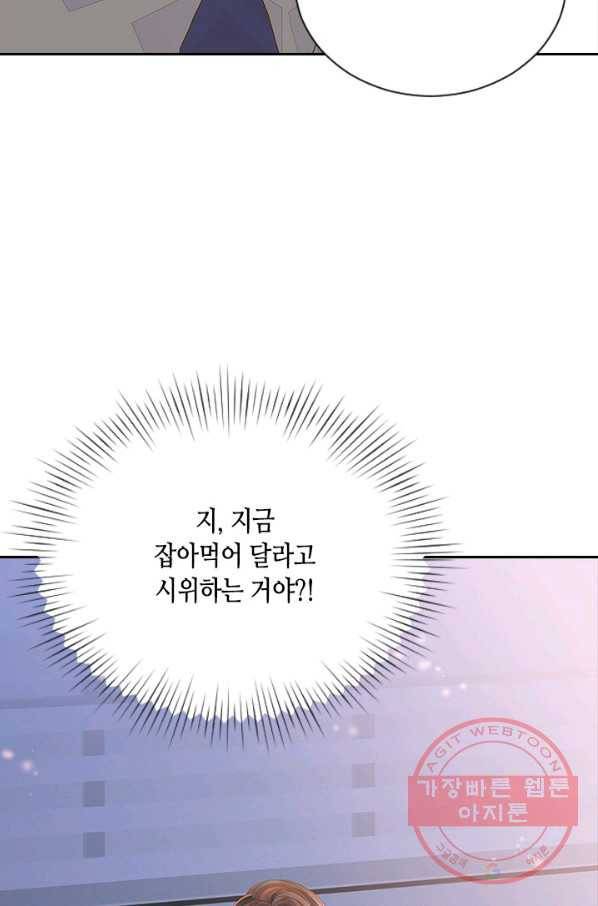나의 나쁜 연하남 89화 19