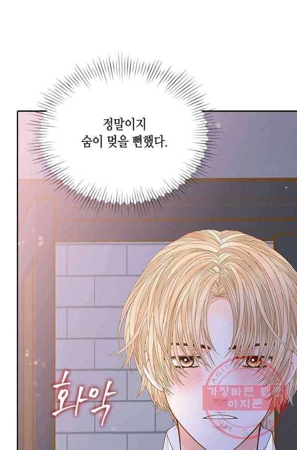 나의 나쁜 연하남 89화 21