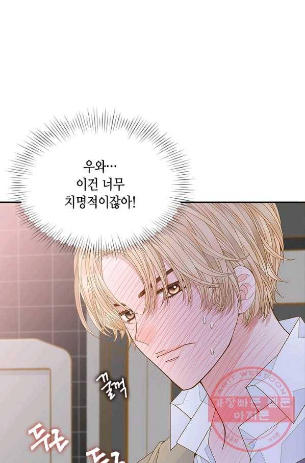 나의 나쁜 연하남 89화 25