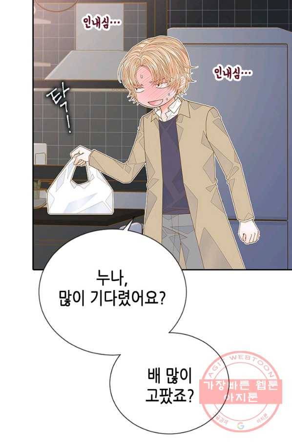 나의 나쁜 연하남 89화 27